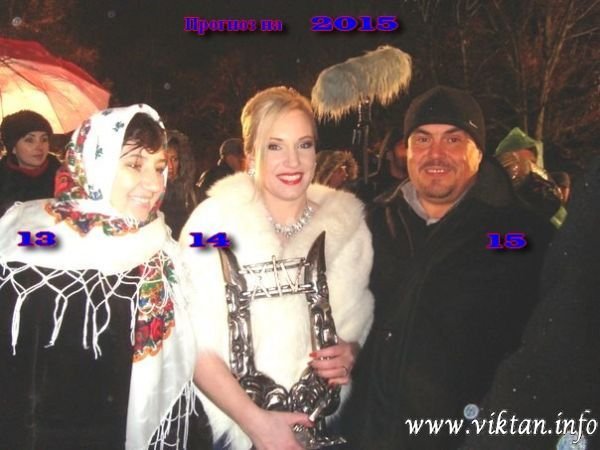 Прогноз на 2015год и 15ю битву экстрасенсов.