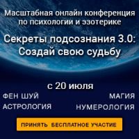 Вебинар № Магия и Деньги