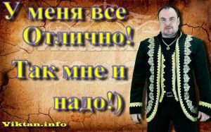 Так мне и надо! Осторожно гормоны!