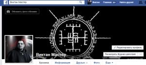 Правда о Facebook