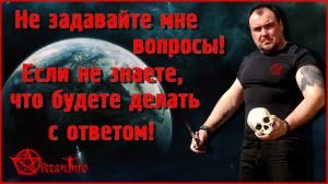 Вопросы и ответы.