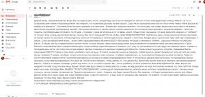 Полный отзыв о работе Виктана.