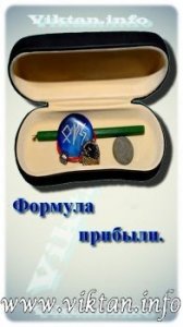  Фотография - Талисман для получения прибыли и приумножения собственности - в Эзотерическом магазине Ритуалов и магических Аксесуаров