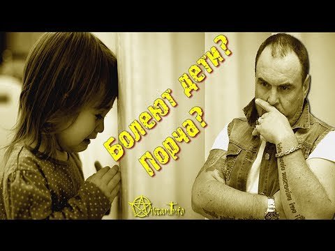 Болезнь ребенка. Порча? Виктан.