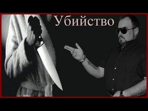 Мама убила сына. Виктан.