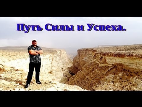 Подробно о местах Силы. Израиль. Виктан.