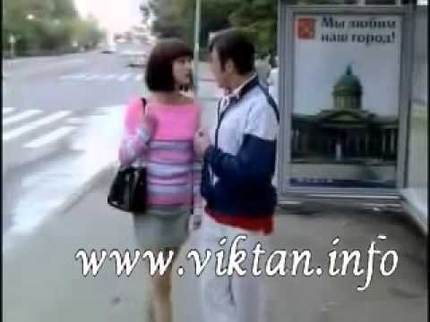Для робких мужчин!