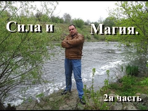 Места силы. 2я часть. Кривой рог. Виктан.