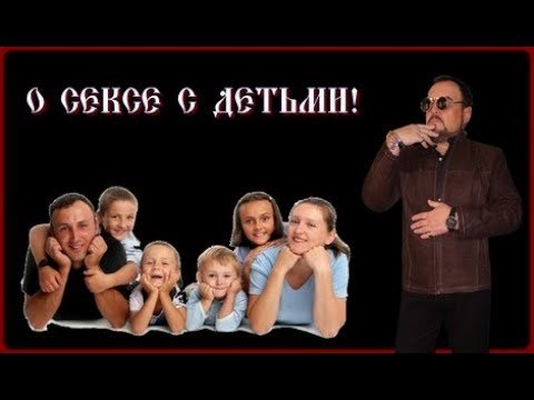 С какого возраста говорить о личном. Виктан.