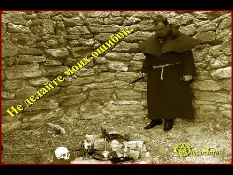 Не делайте моих ошибок. Виктан.