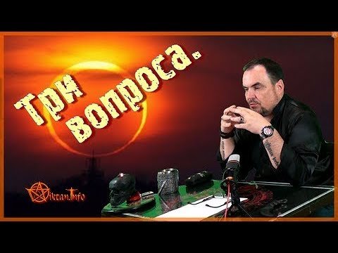 Красная нить; Амулет; Виктан.